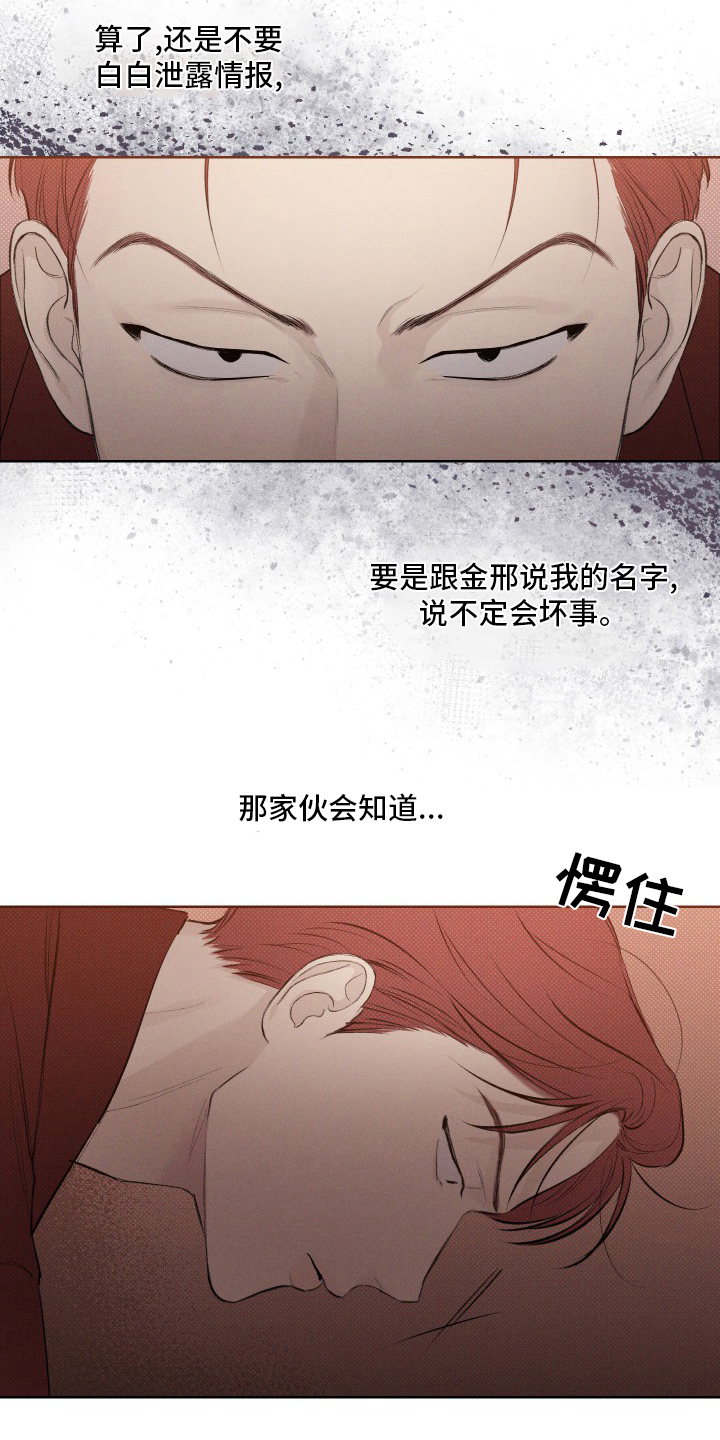 第32章：气氛13