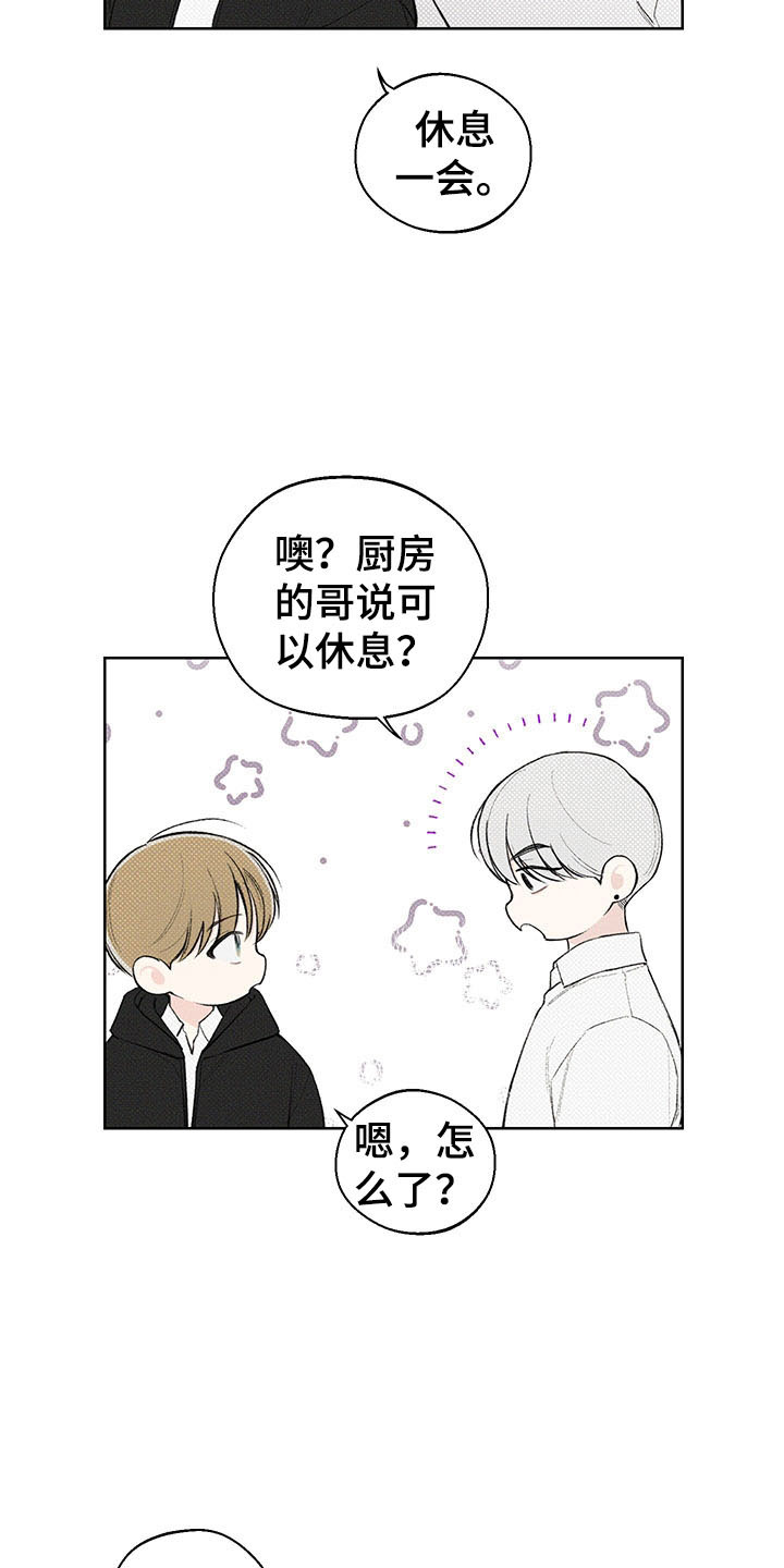 第15章：遐想5
