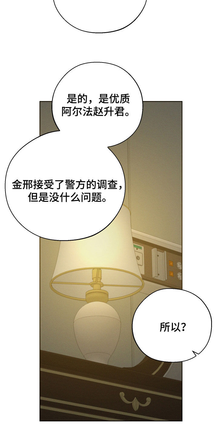 第62章：【第二季】重蹈覆辙18