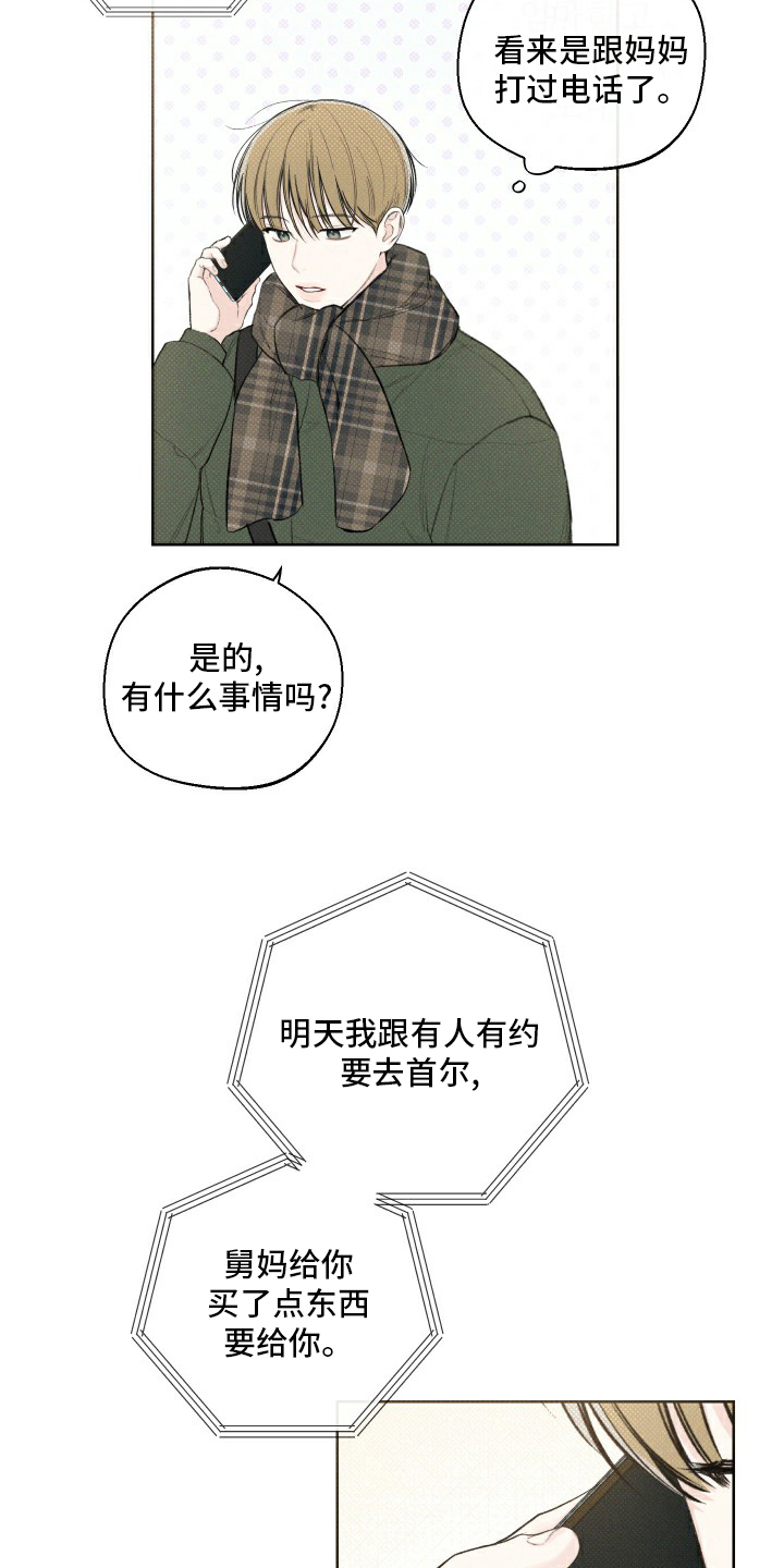 第25章：见一面吧13