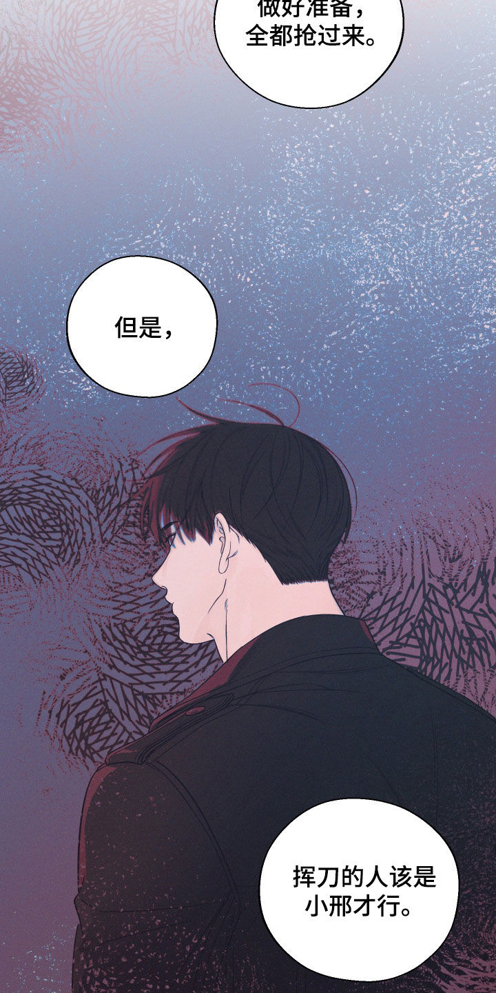 第75章：【第二季】喜欢到哭6