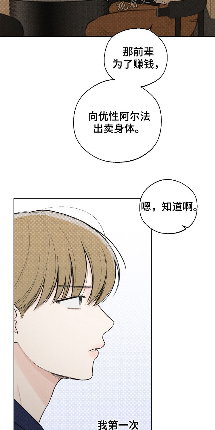 第38章：不是传闻4