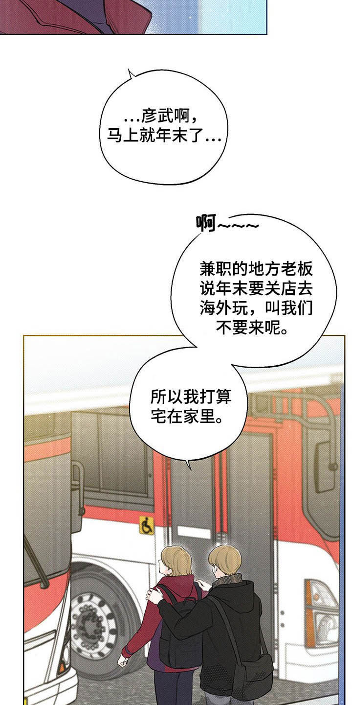 第20章：耀眼2
