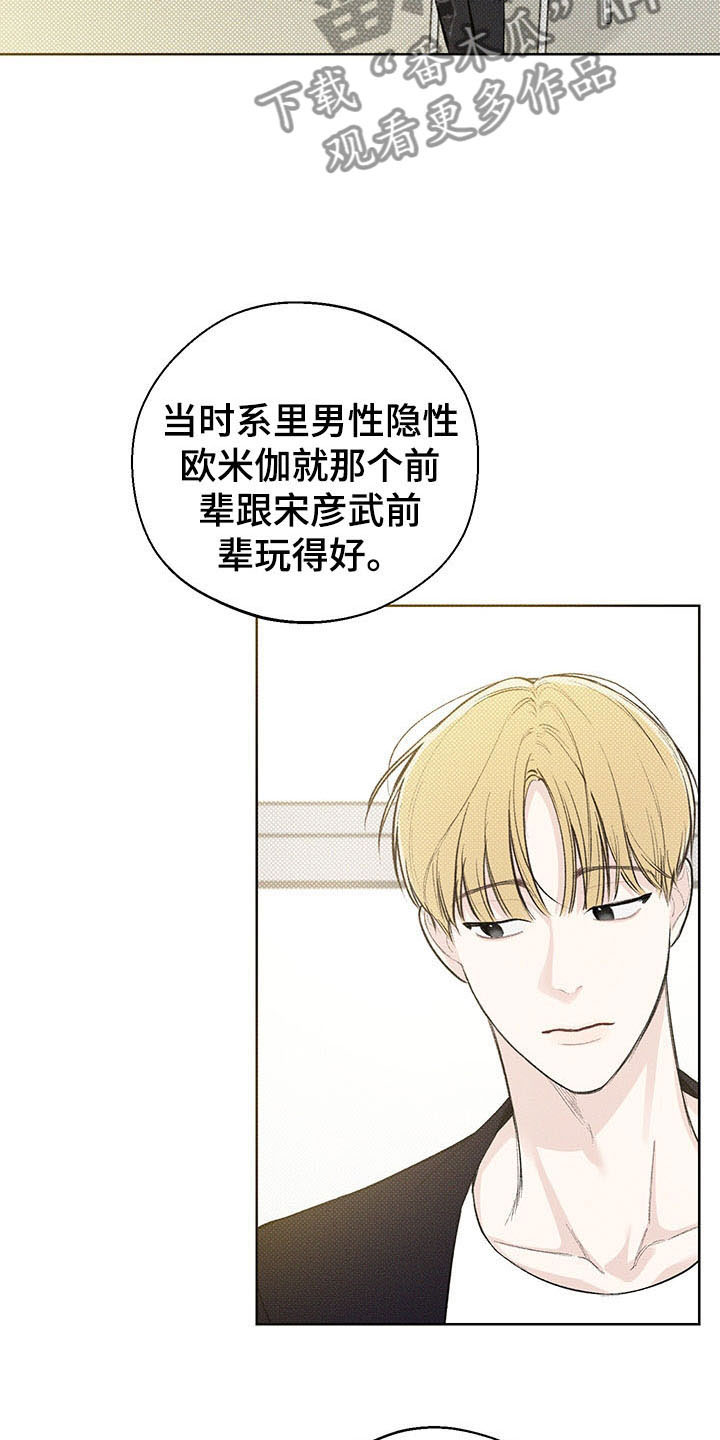 第18章：打听11