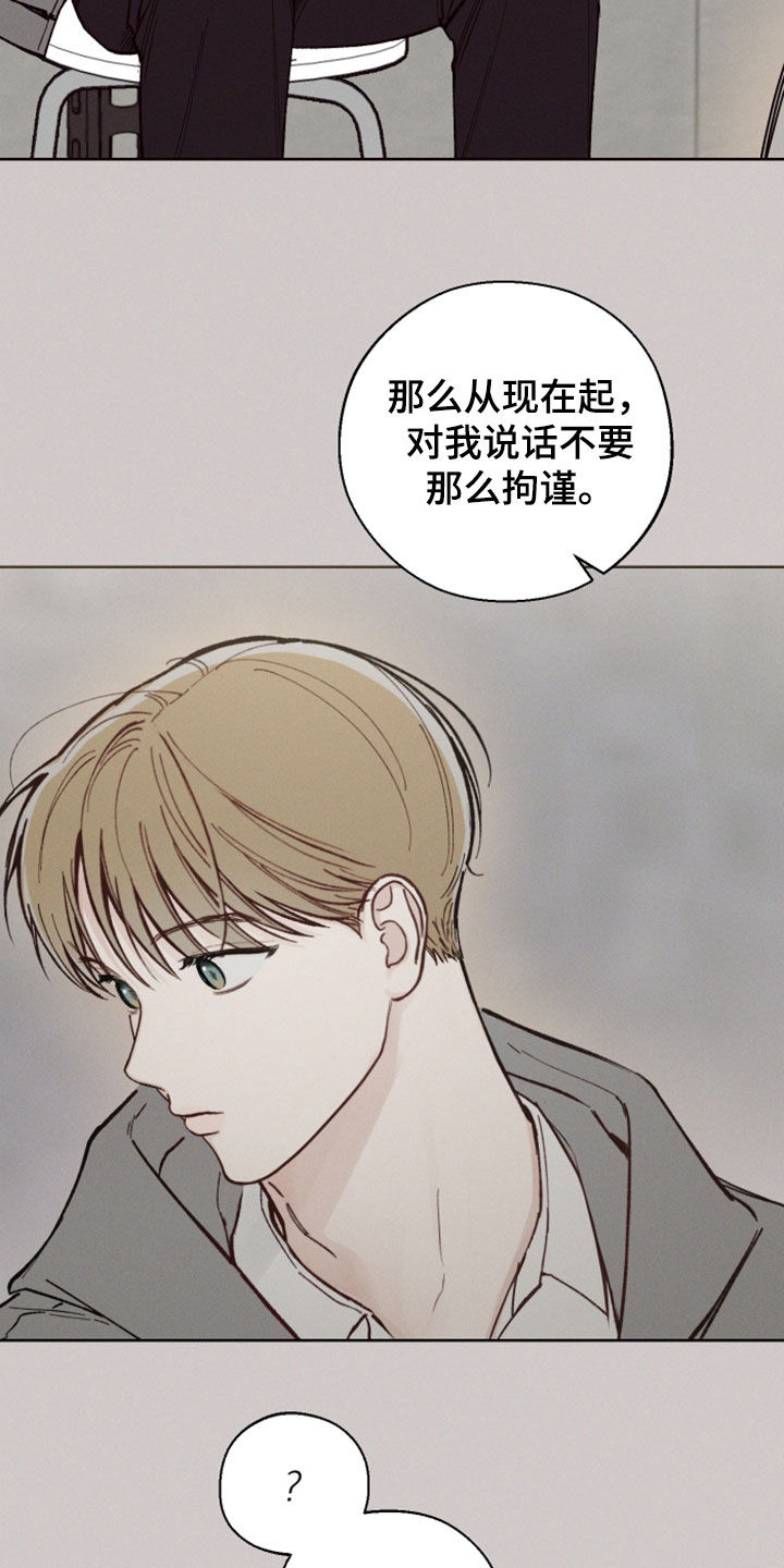 第47章：【第二季】继续在意我5