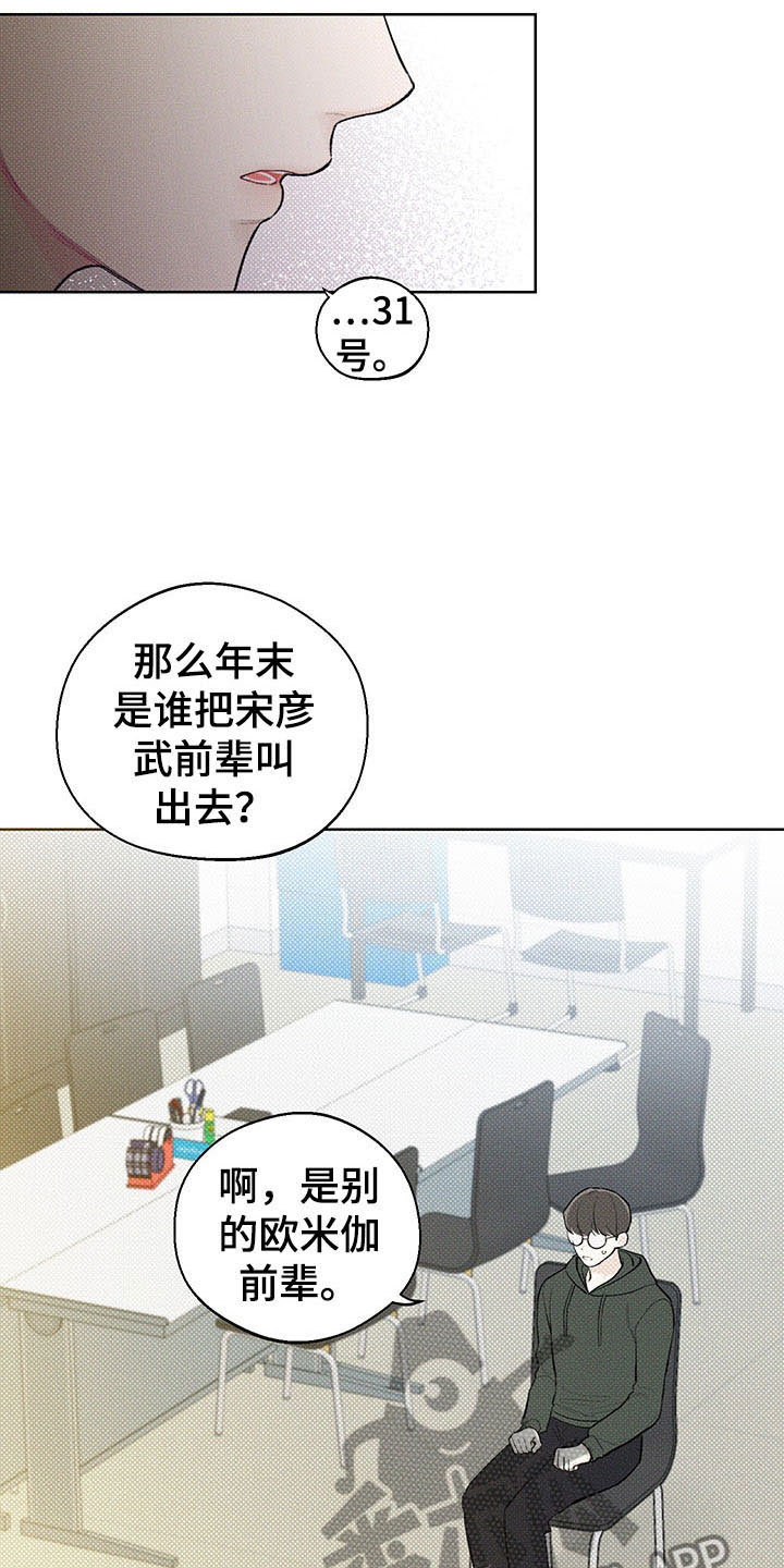 第18章：打听10