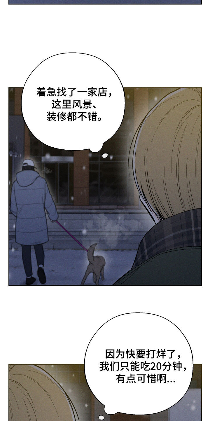 第70章：【第二季】过夜14