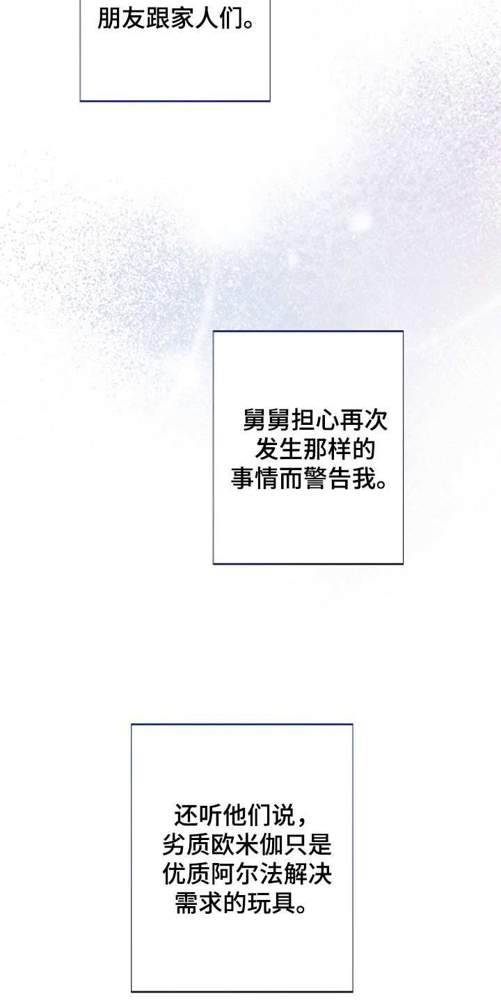 第48章：【第二季】无法理解5
