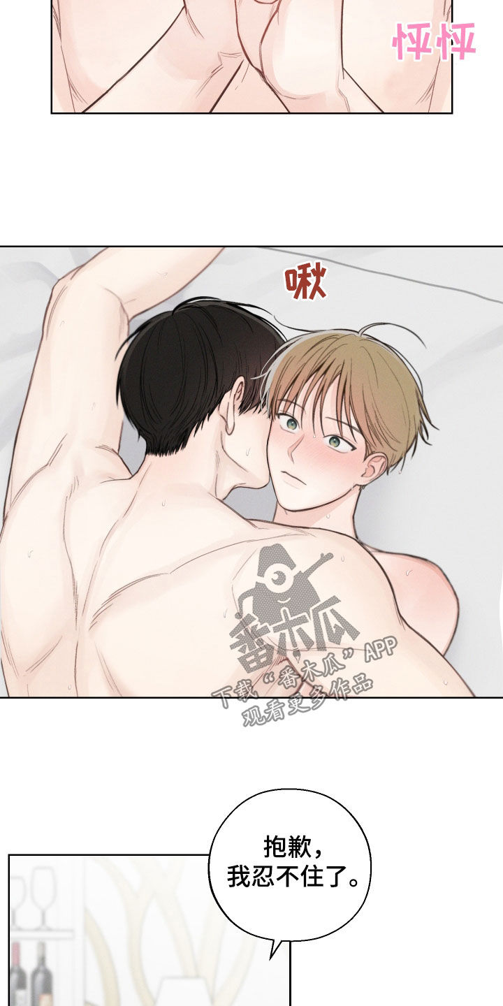 第73章：【第二季】别遮住脸17