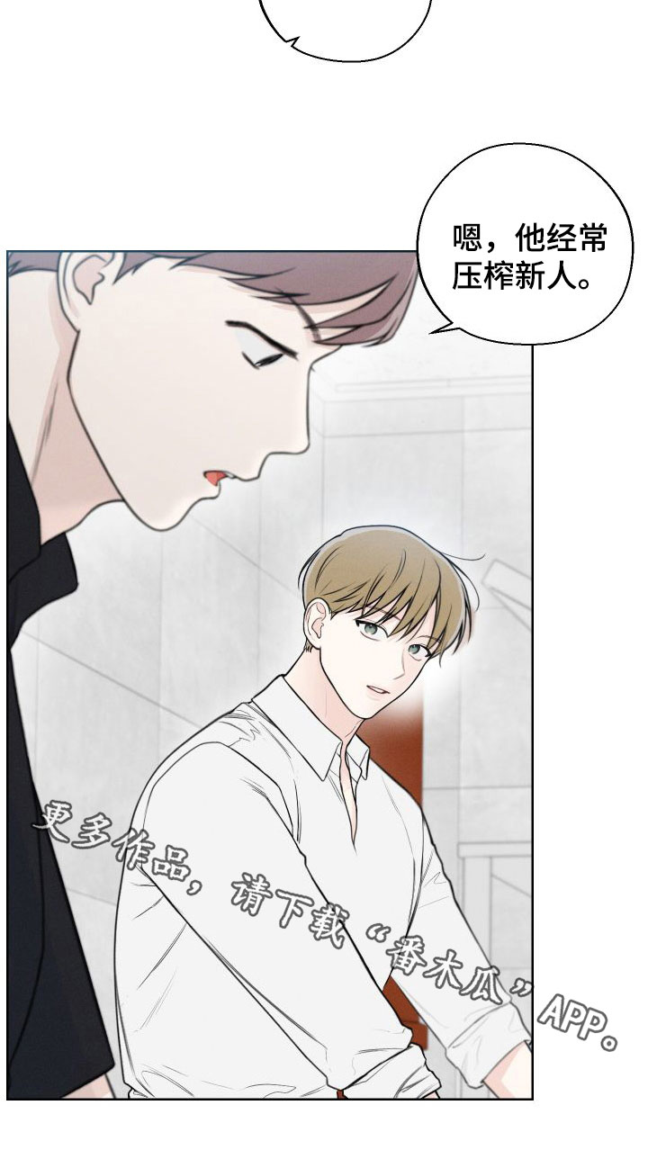 第41章：【第二季】压榨新人25