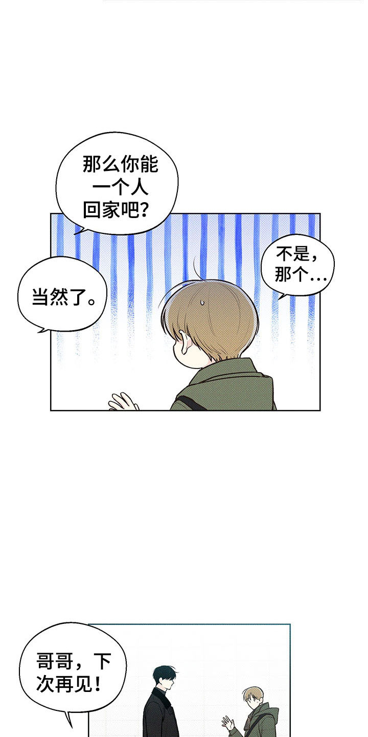 第8章：电话号码12