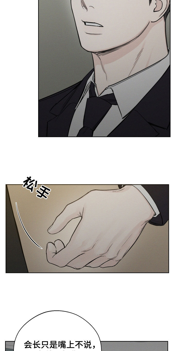 第63章：【第二季】需要力量7