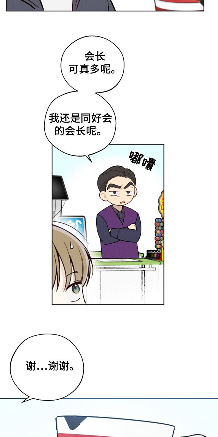 第48章：【第二季】无法理解14