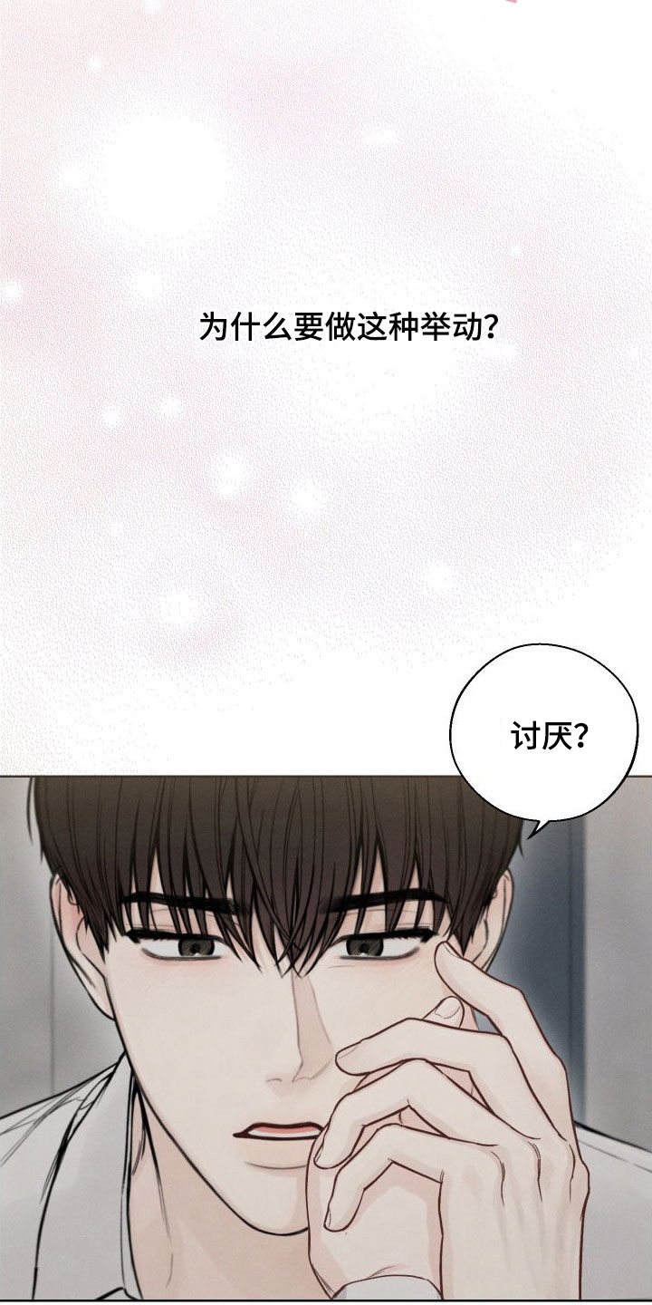 第53章：【第二季】不讨厌14