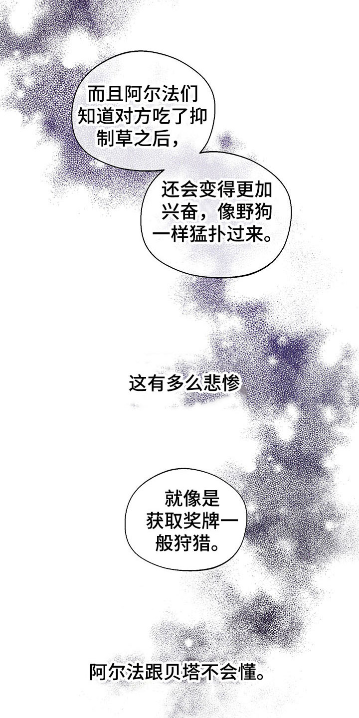 第3章：难寻的运气9
