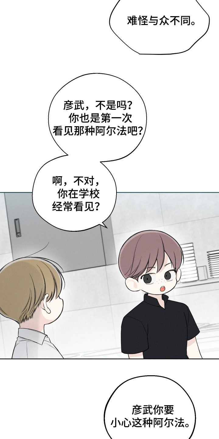 第45章：【第二季】警告15
