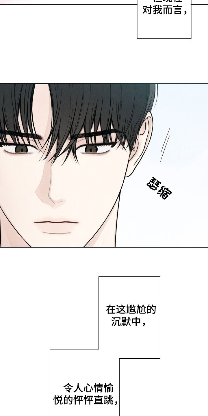 第44章：【第二季】信号18
