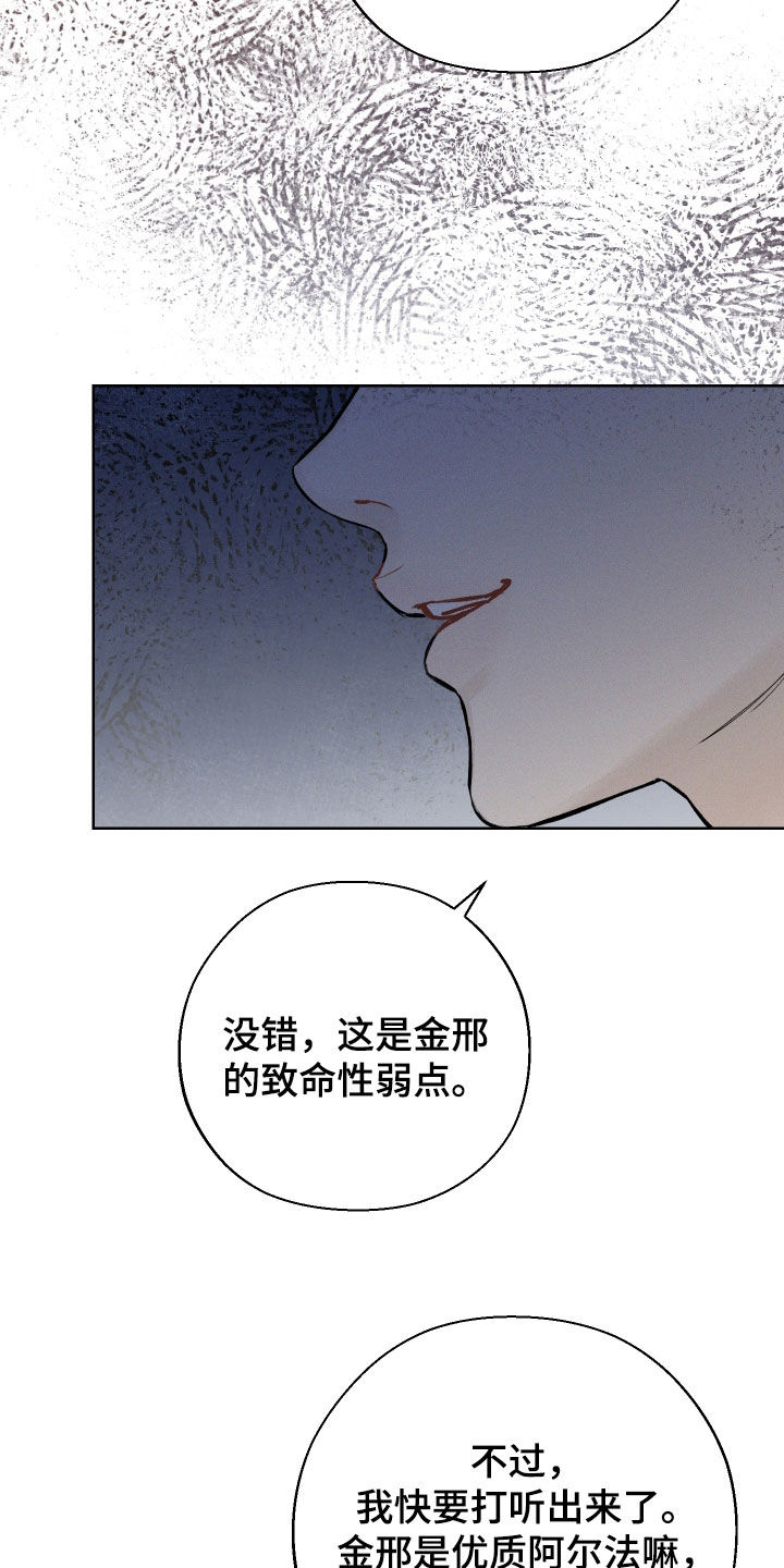 第69章：【第二季】音痴14
