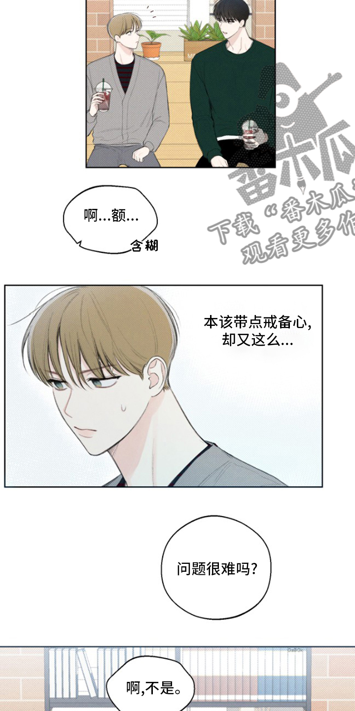 第22章：手炉7