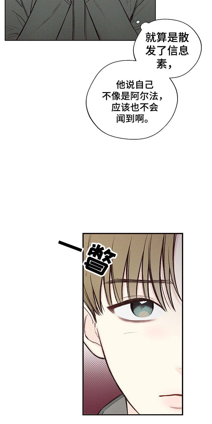 第3章：难寻的运气18
