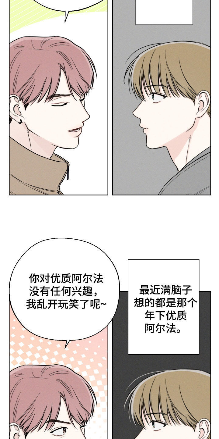 第58章：【第二季】读心术1