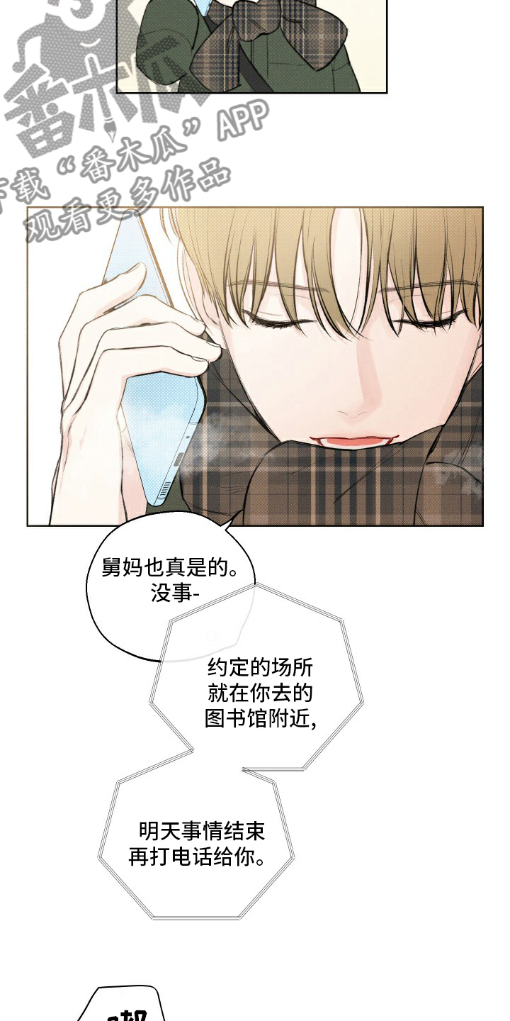 第25章：见一面吧15
