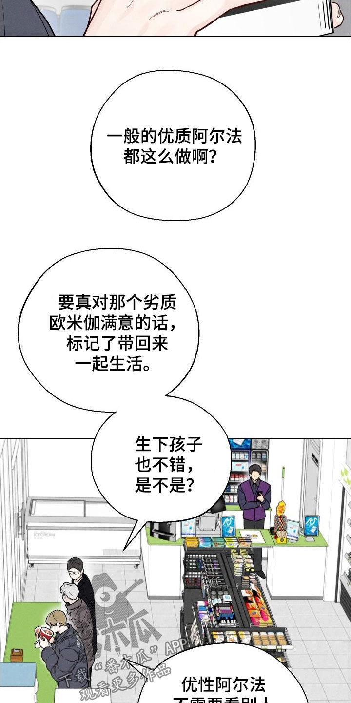 第49章：【第二季】世道变了6