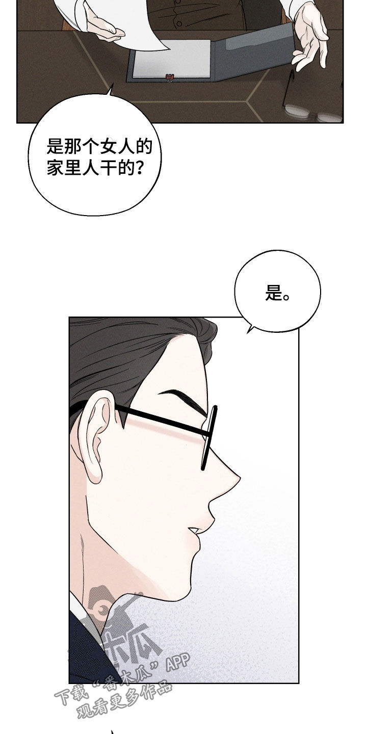 第74章：【第二季】调查19