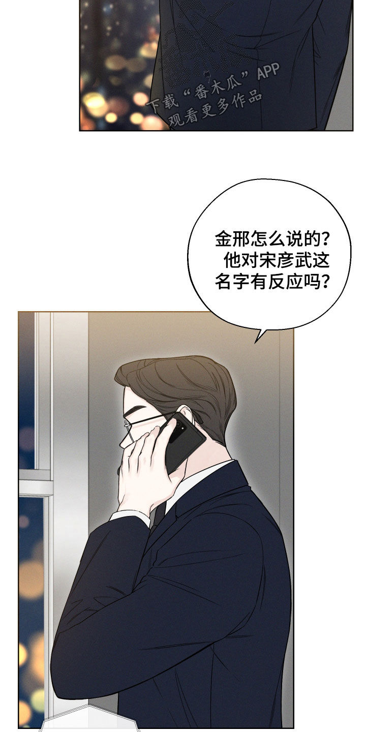 第74章：【第二季】调查14