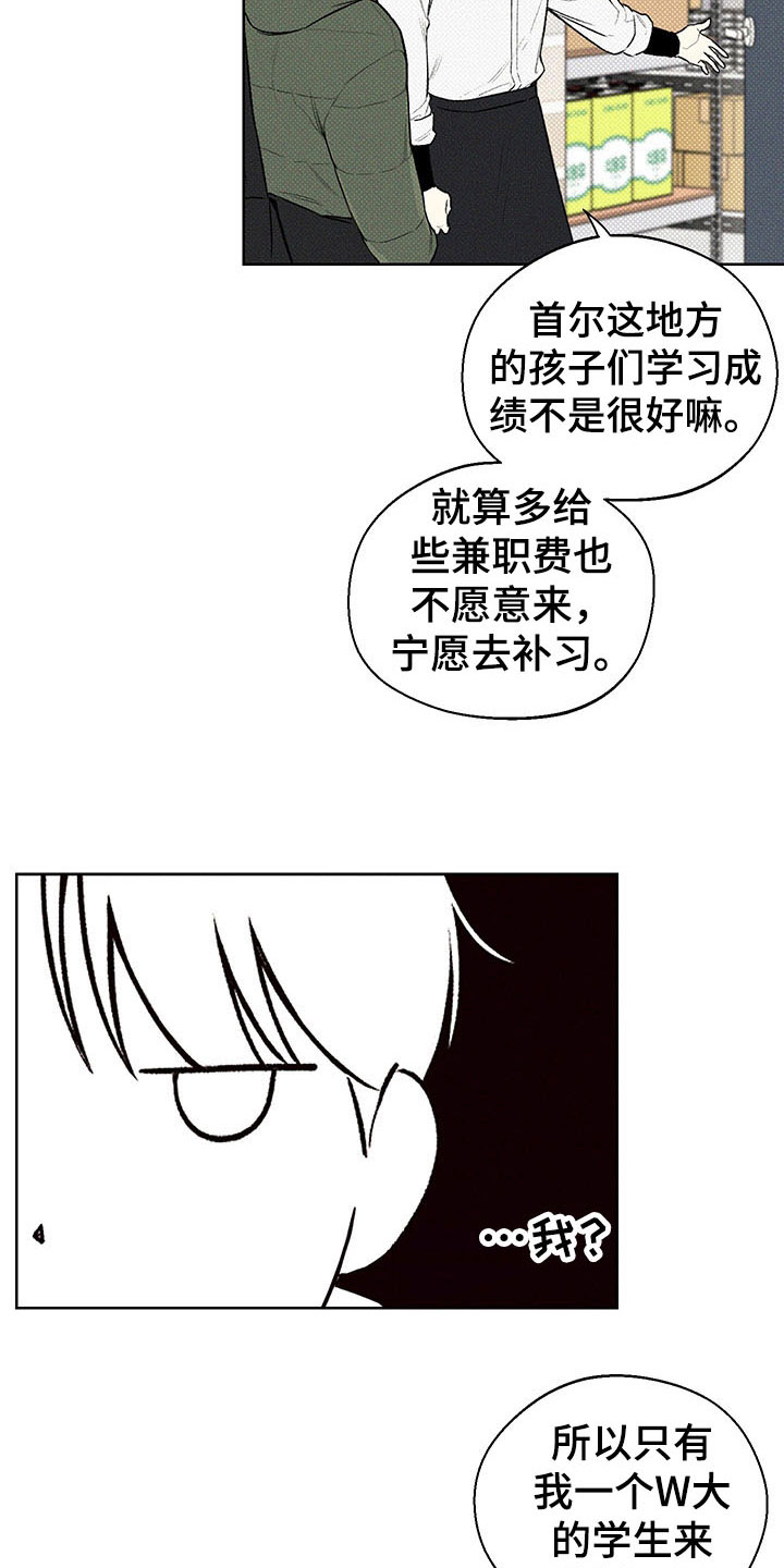 第6章：歧视7