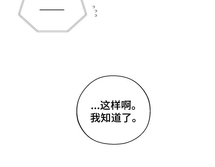 第74章：【第二季】调查15