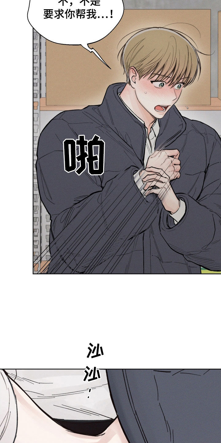 第52章：【第二季】只要前辈不介意15