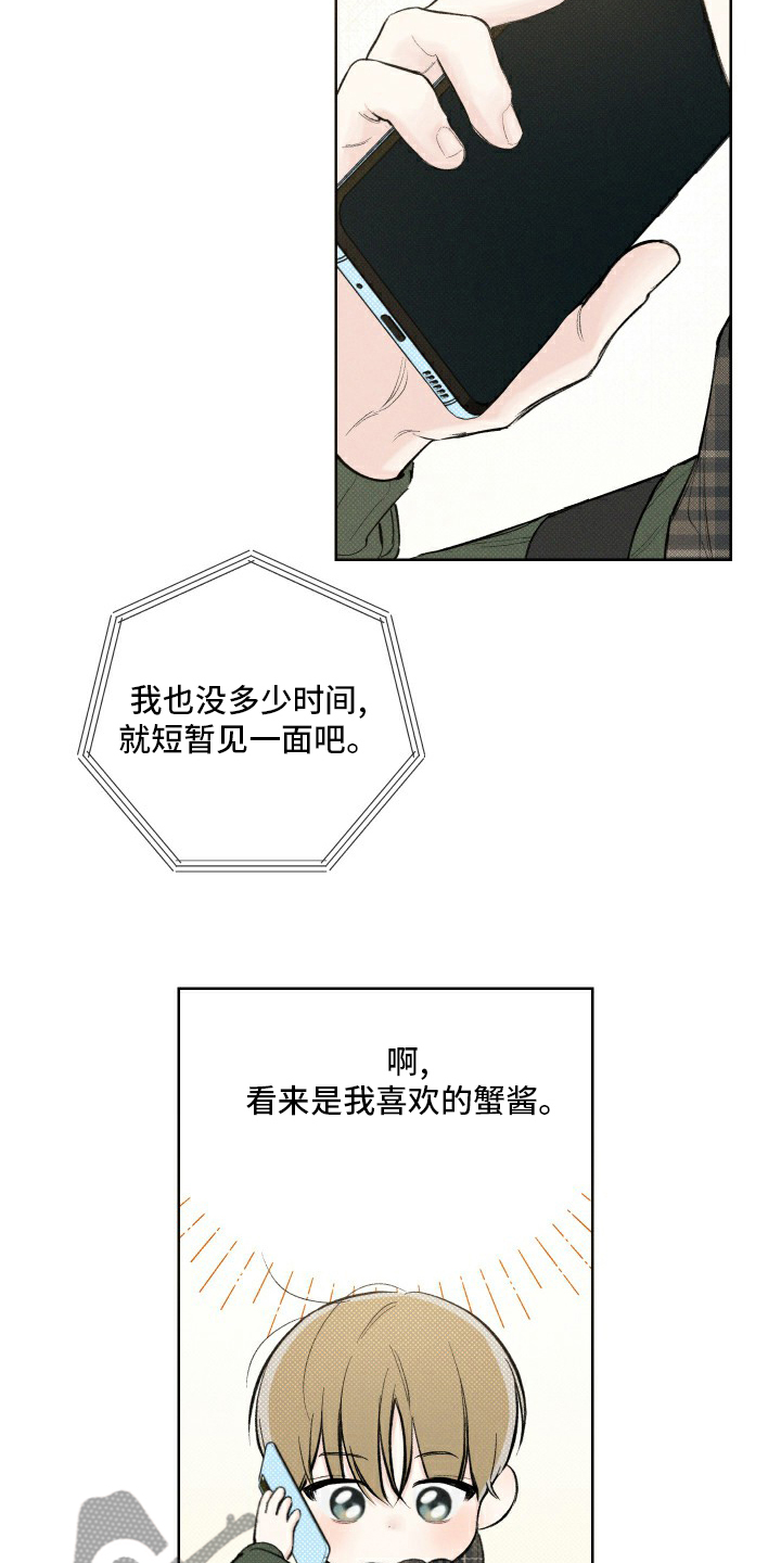 第25章：见一面吧14