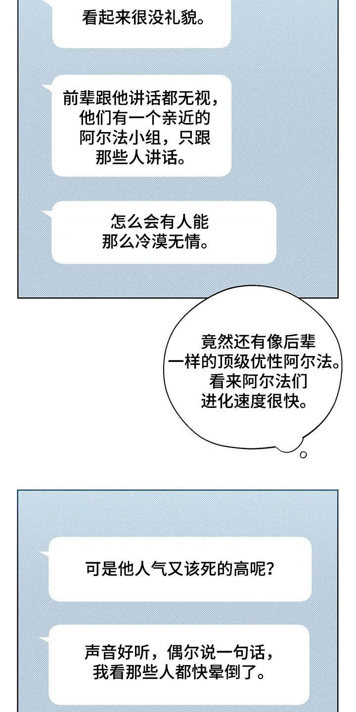 第19章：三六九等6