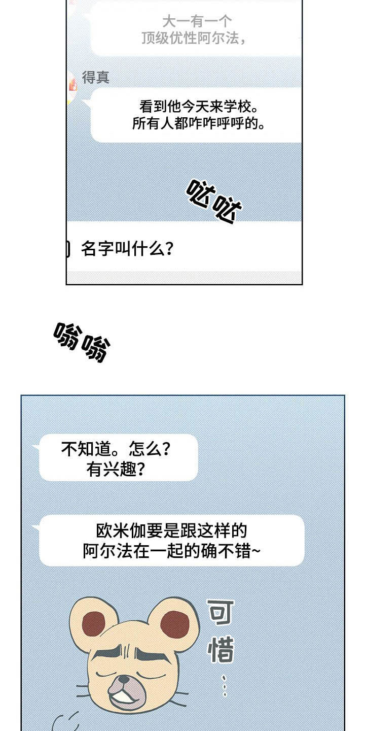 第19章：三六九等4