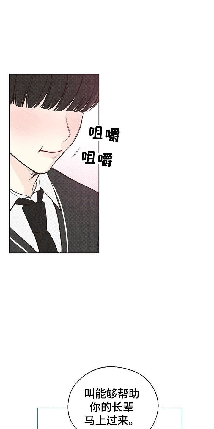 第7章：舅舅7