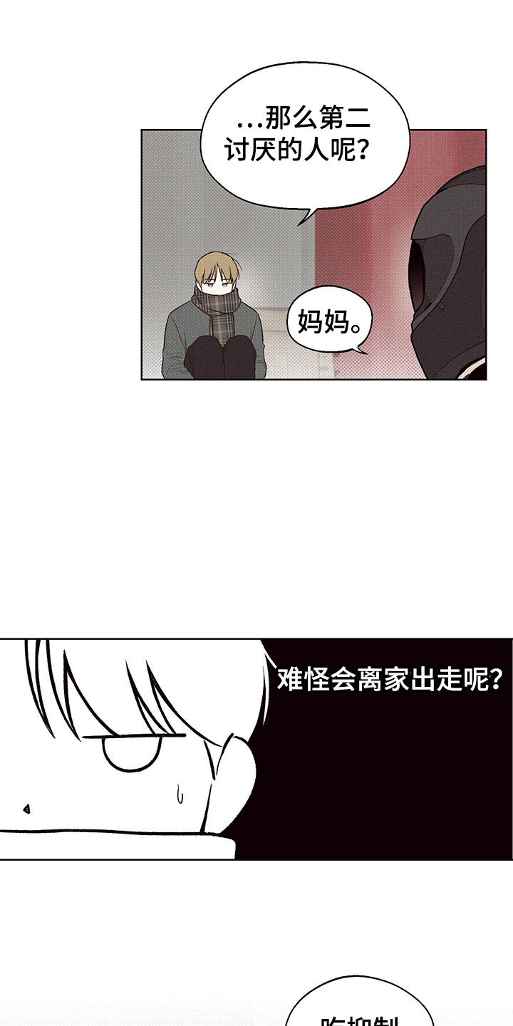 第3章：难寻的运气6