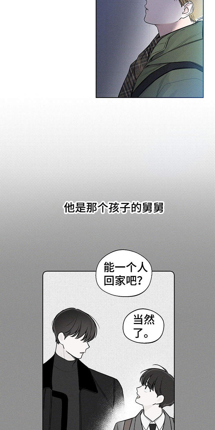 第9章：你的名字14