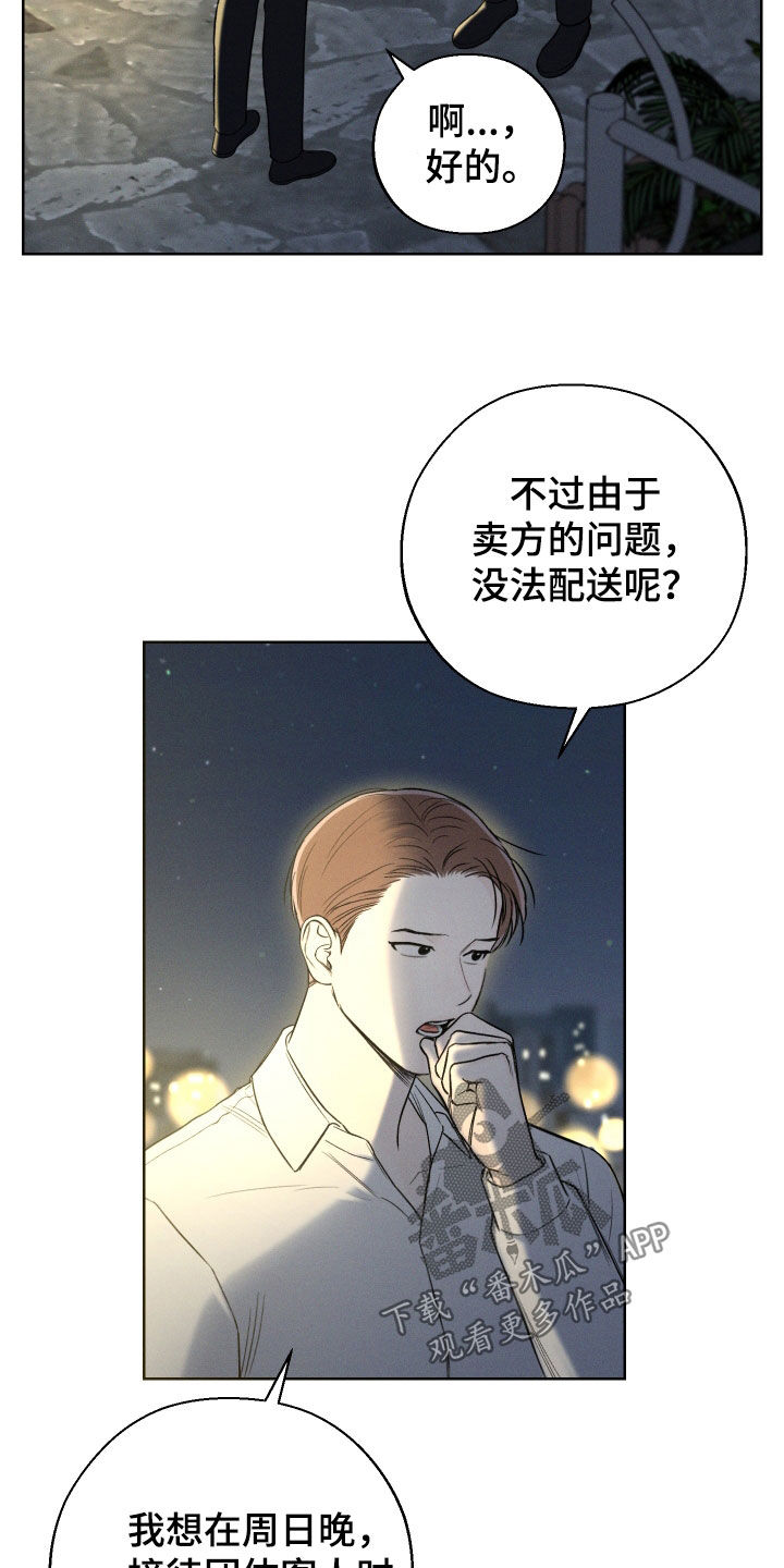 第67章：【第二季】无法直视15