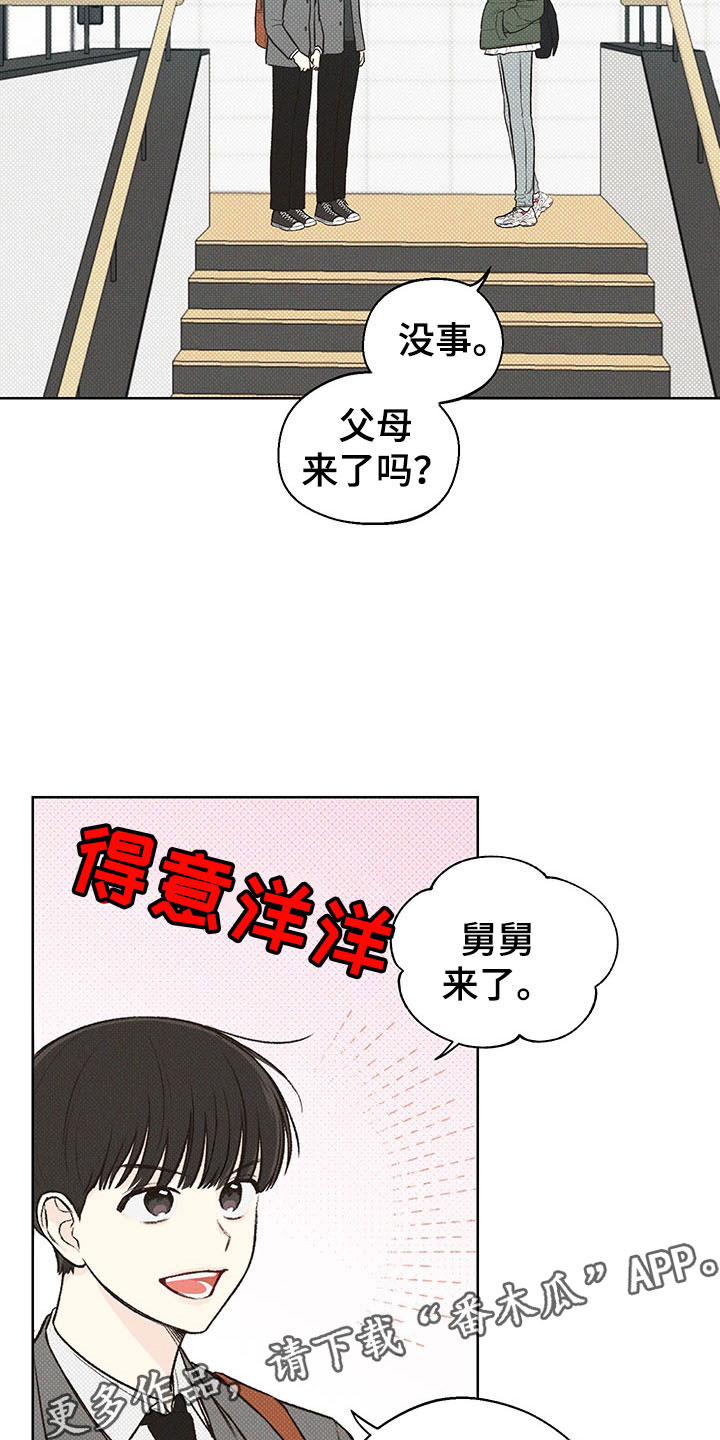 第7章：舅舅16
