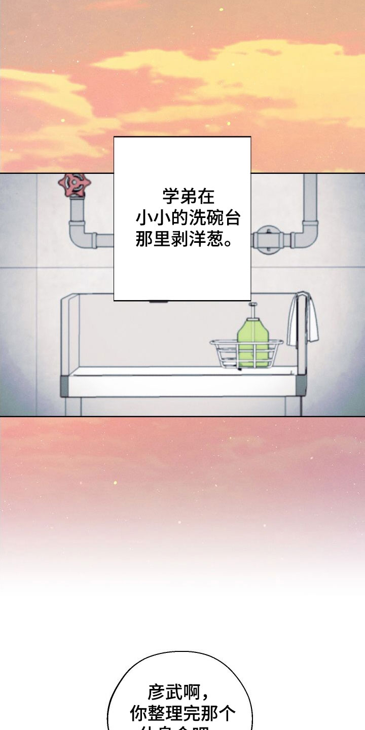 第42章：【第二季】剥洋葱6