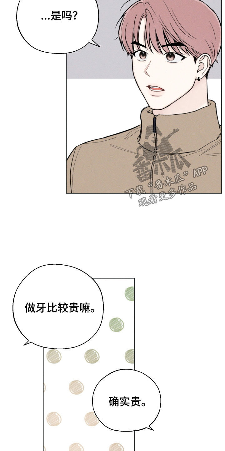 第59章：【第二季】逞强5