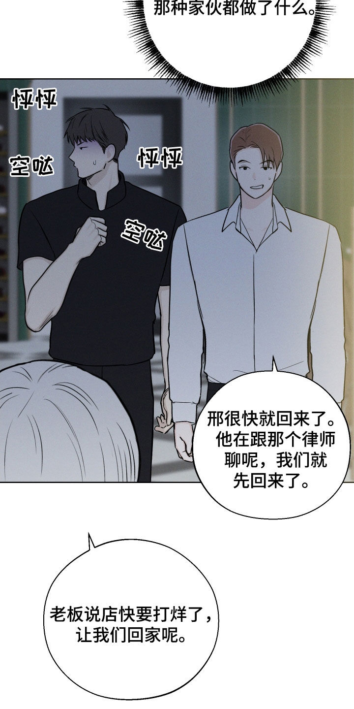 第66章：【第二季】超然地位20