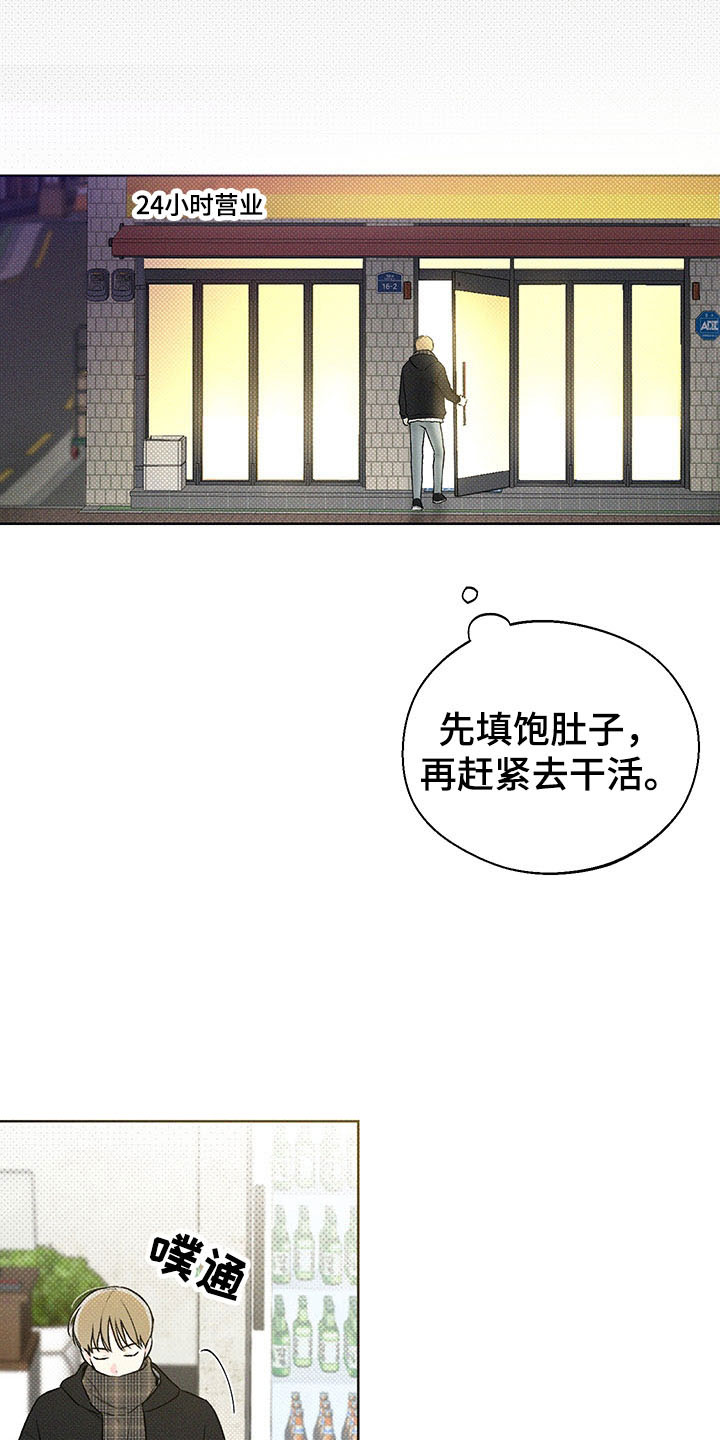 第5章：王国7