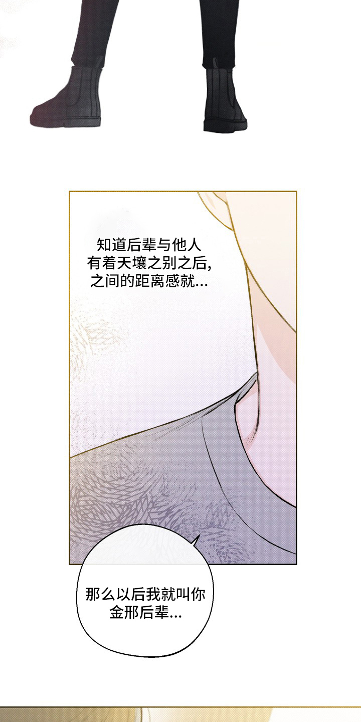 第27章：小事16
