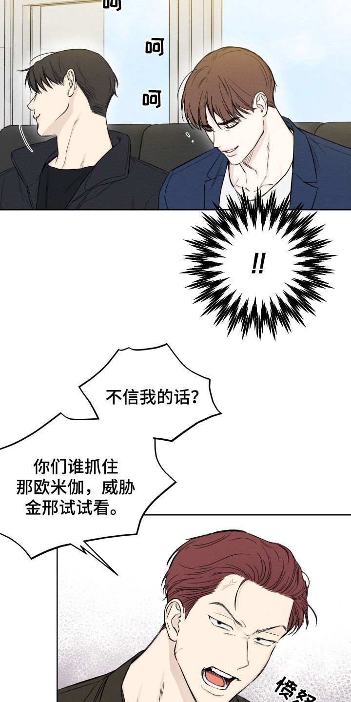 第57章：【第二季】弱点10