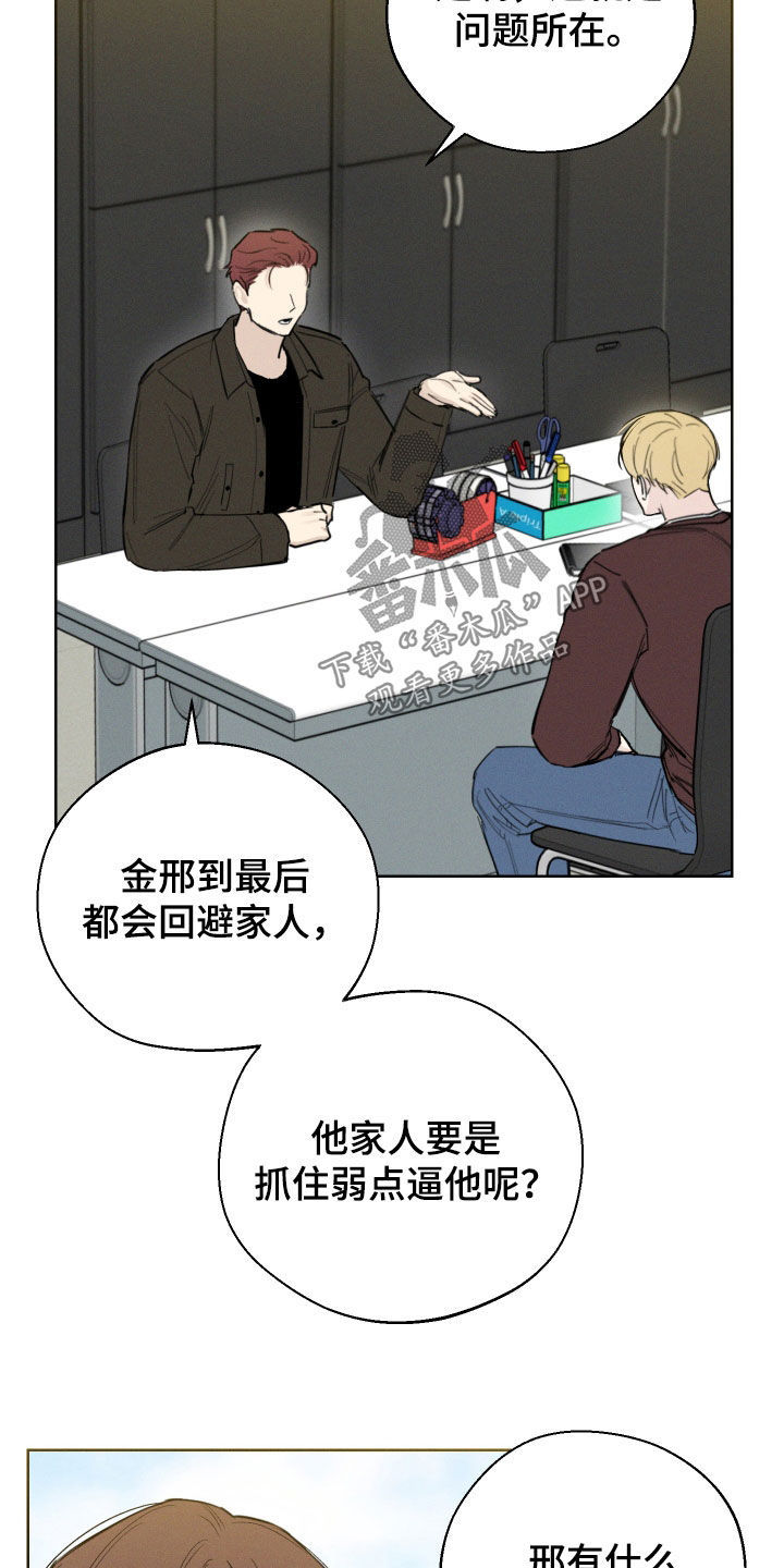 第57章：【第二季】弱点5