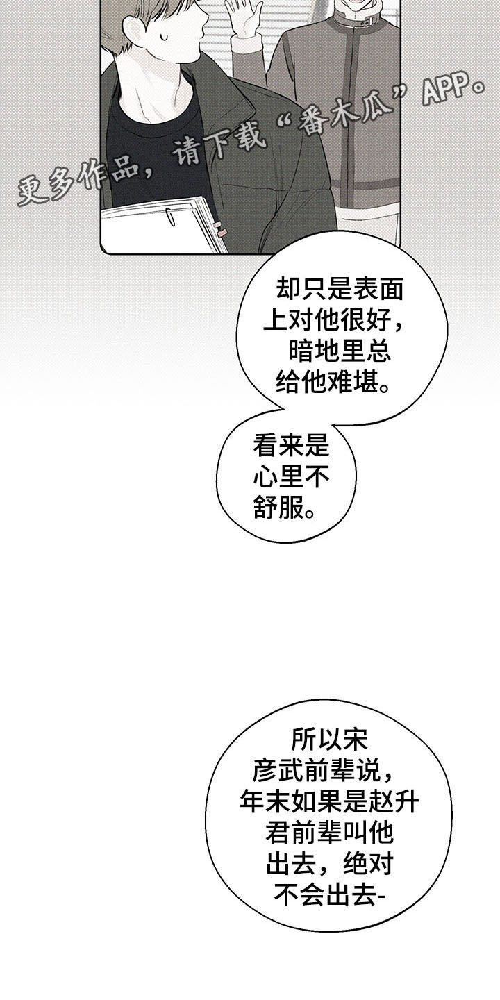第18章：打听8