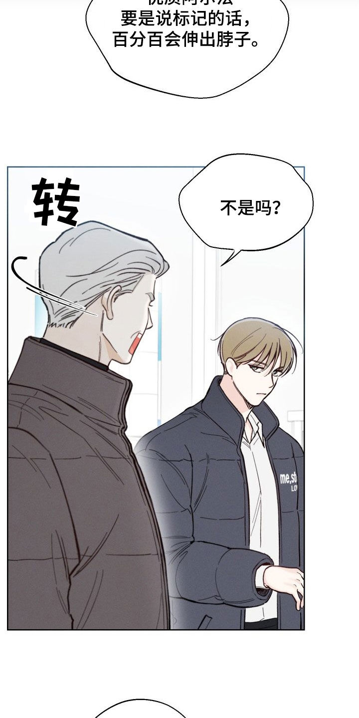 第49章：【第二季】世道变了11