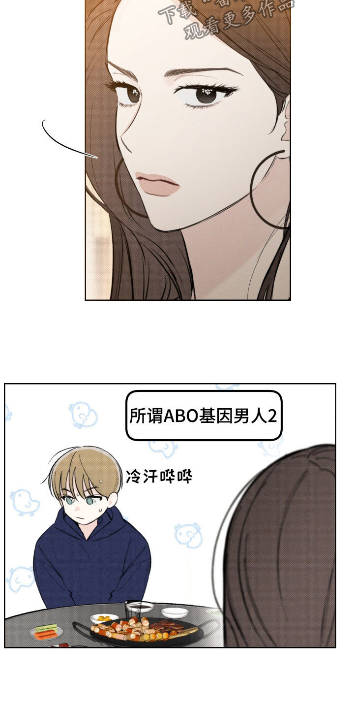 第38章：不是传闻21